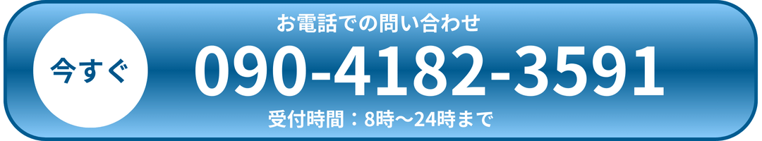 相談の電話